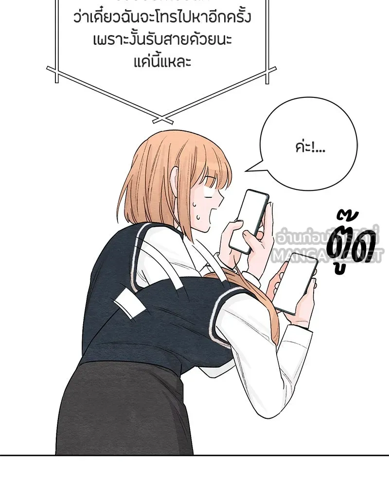 เป็นวัยรุ่นมันเหนื่อย ตอนที่ 6 รูปที่ 21