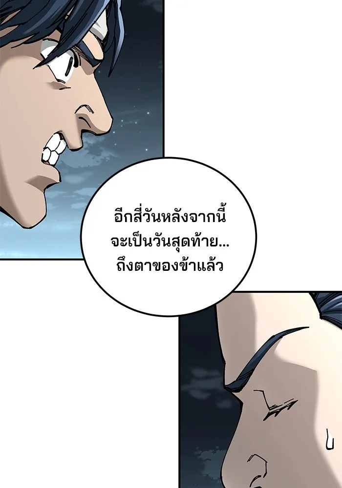 คุณปู่จอมยุทธกับหลานสาวสุดแกร่ง ตอนที่ 52 รูปที่ 74