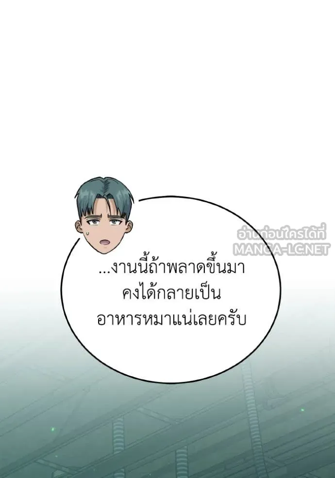 อัจฉริยะนอกคอก ตอนที่ 12 รูปที่ 55