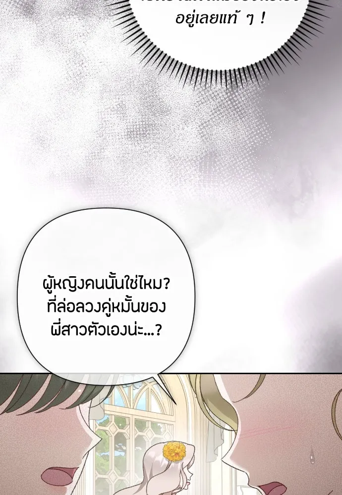 แด่ใจที่ไร้รัก ตอนที่ 19 รูปที่ 64