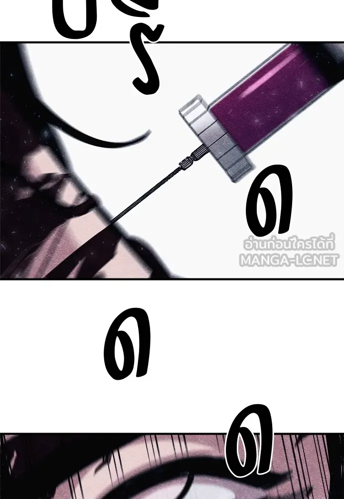 Zombie X Slasher ตอนที่ 3 รูปที่ 168