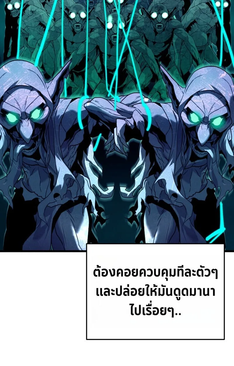 Player of a Fallen Noble Family ตอนที่ ตอนที่ 23 รูปที่ 57