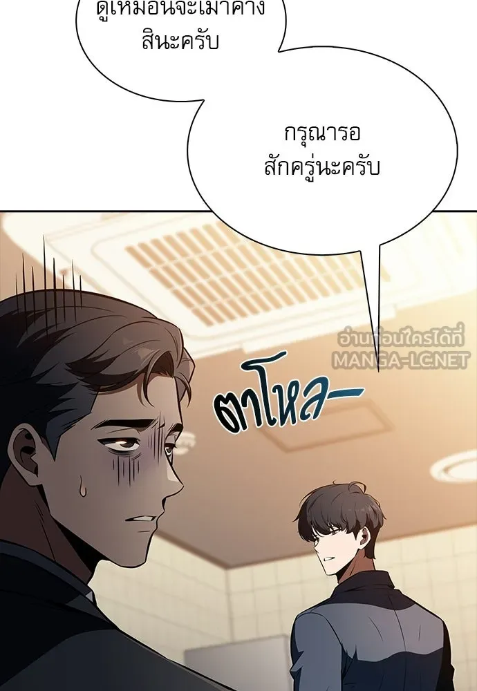 ครัวผู้กล้าท้าให้ชิม ตอนที่ 64 รูปที่ 51