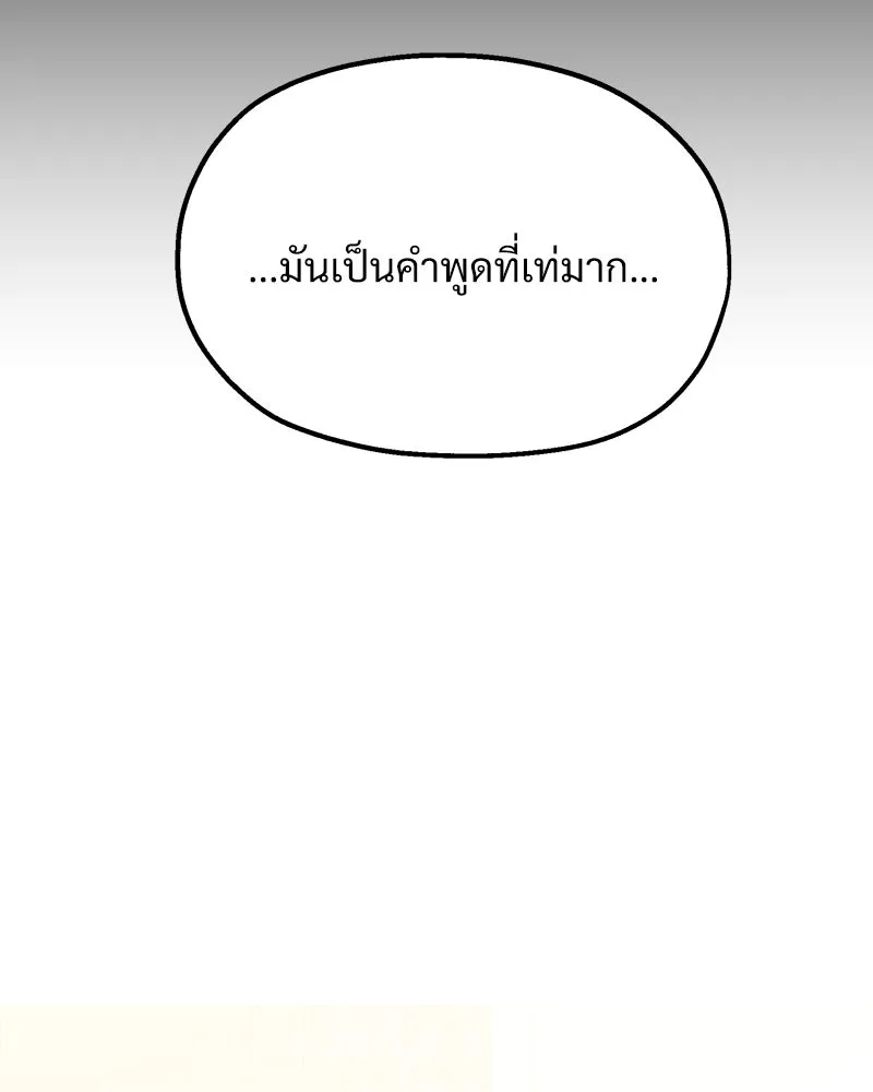 Pyramid Game เกมพีระมิด ตอนที่ 82 รูปที่ 103