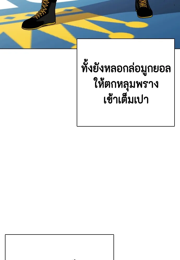 หมาหัวเน่าเก๋าเกินไป ตอนที่ 73 รูปที่ 73