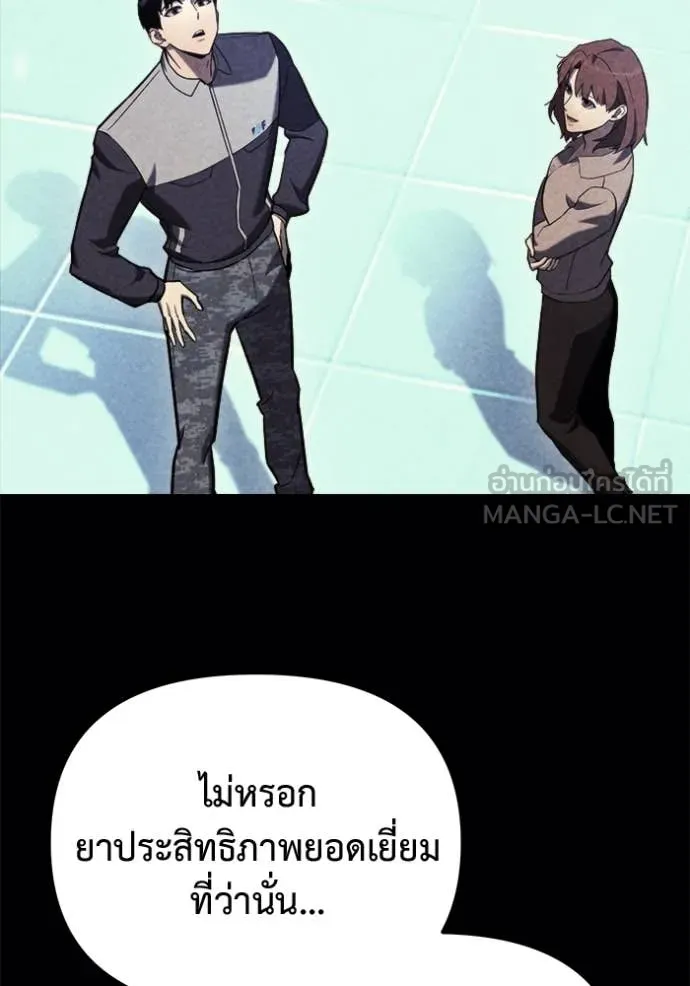 โกดังลับหลังโลกแตก ตอนที่ 44 รูปที่ 39