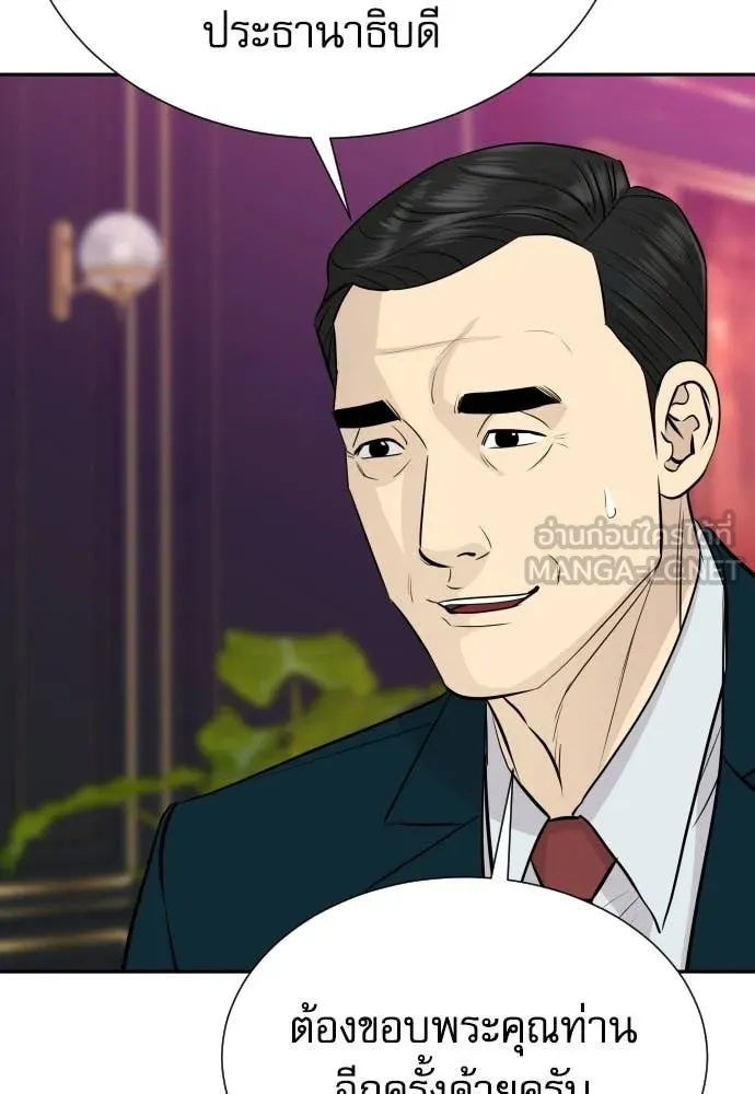 หลานอัจฉริยะ ตอนที่ 81 รูปที่ 41