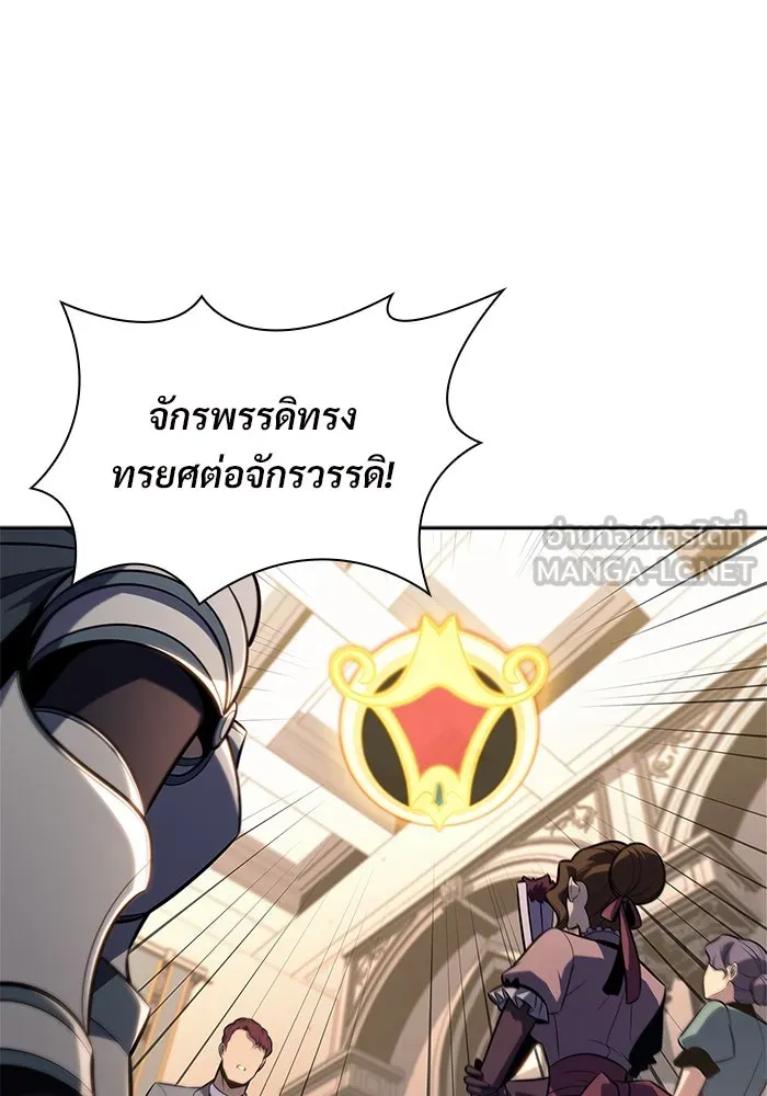 ผู้เล่นหน้าใหม่เลเวลแมกซ์ ตอนที่ 153 น้ำหนักของชื่อ 'ไรน์ฮาร์ รูปที่ 63