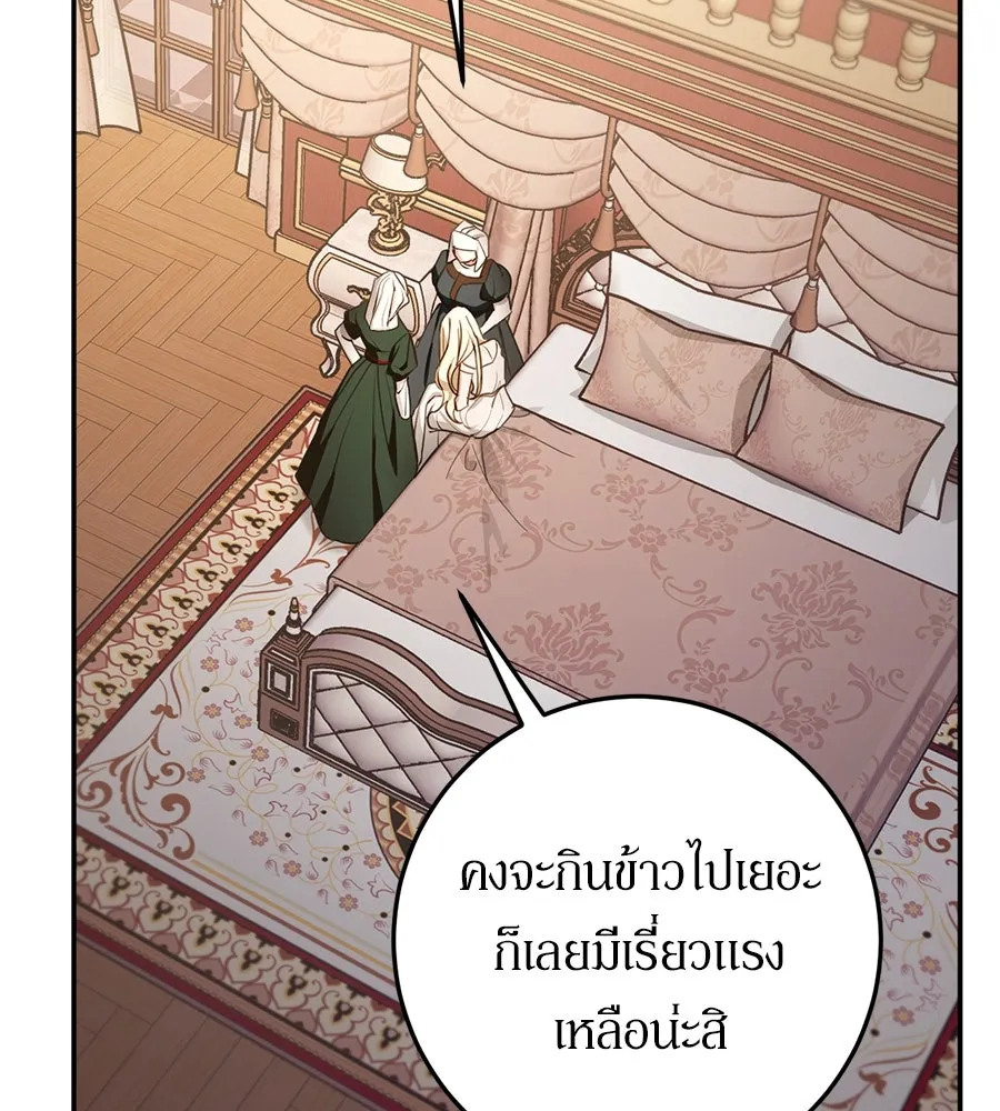เบื้องหลังรอยยิ้มของเจ้าหญิง ตอนที่ 3 รูปที่ 127