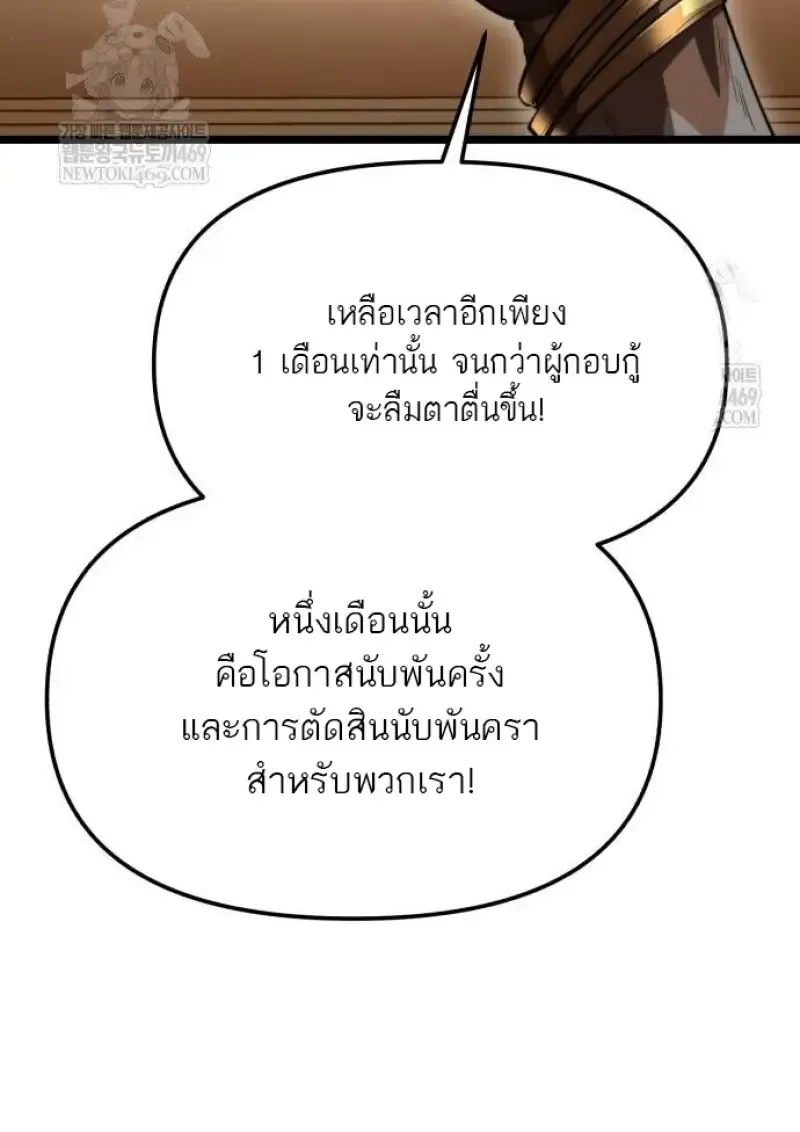 Reincarnator ผ_หวนค_น ตอนที่ ตอนที่ 116 รูปที่ 157