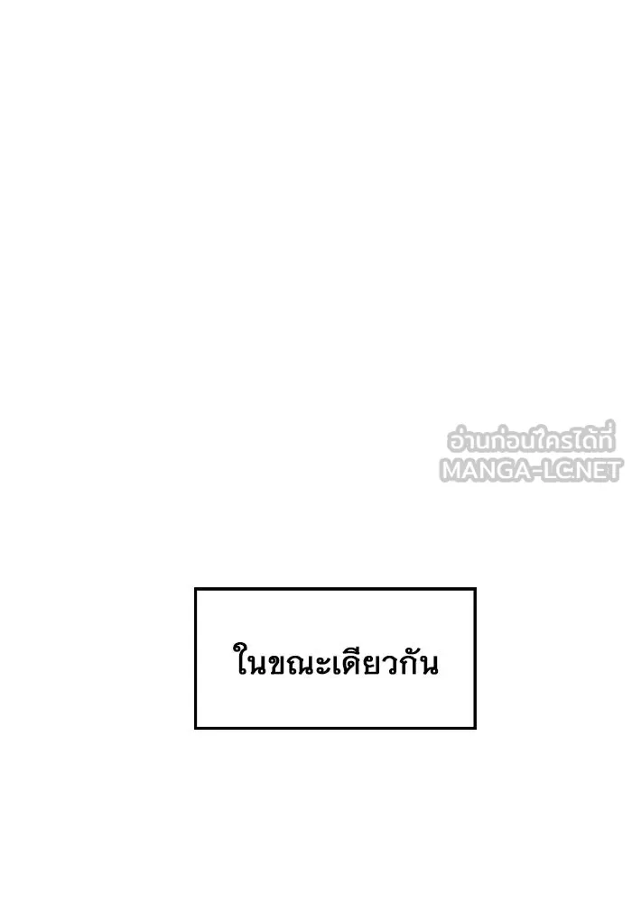 อูเร็ค มาซิโน่ ตอนที่ 37 สายฟ้าฟาด 1 รูปที่ 207