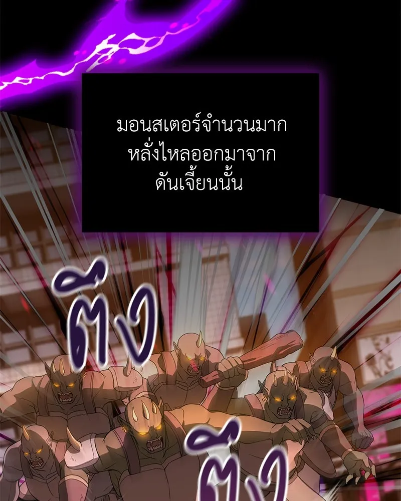 คนสวนโลกฮันเตอร์ ตอนที่ 1 รูปที่ 16