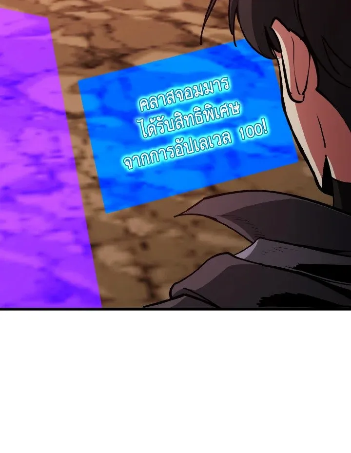 Max Level Player ตอนที่ ตอนที่ 94 รูปที่ 86