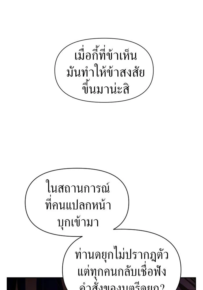 ชิงชีวิตพลิกลิขิตชะตา ตอนที่ 50. เห็นใครผ่านตัวข้า รูปที่ 35