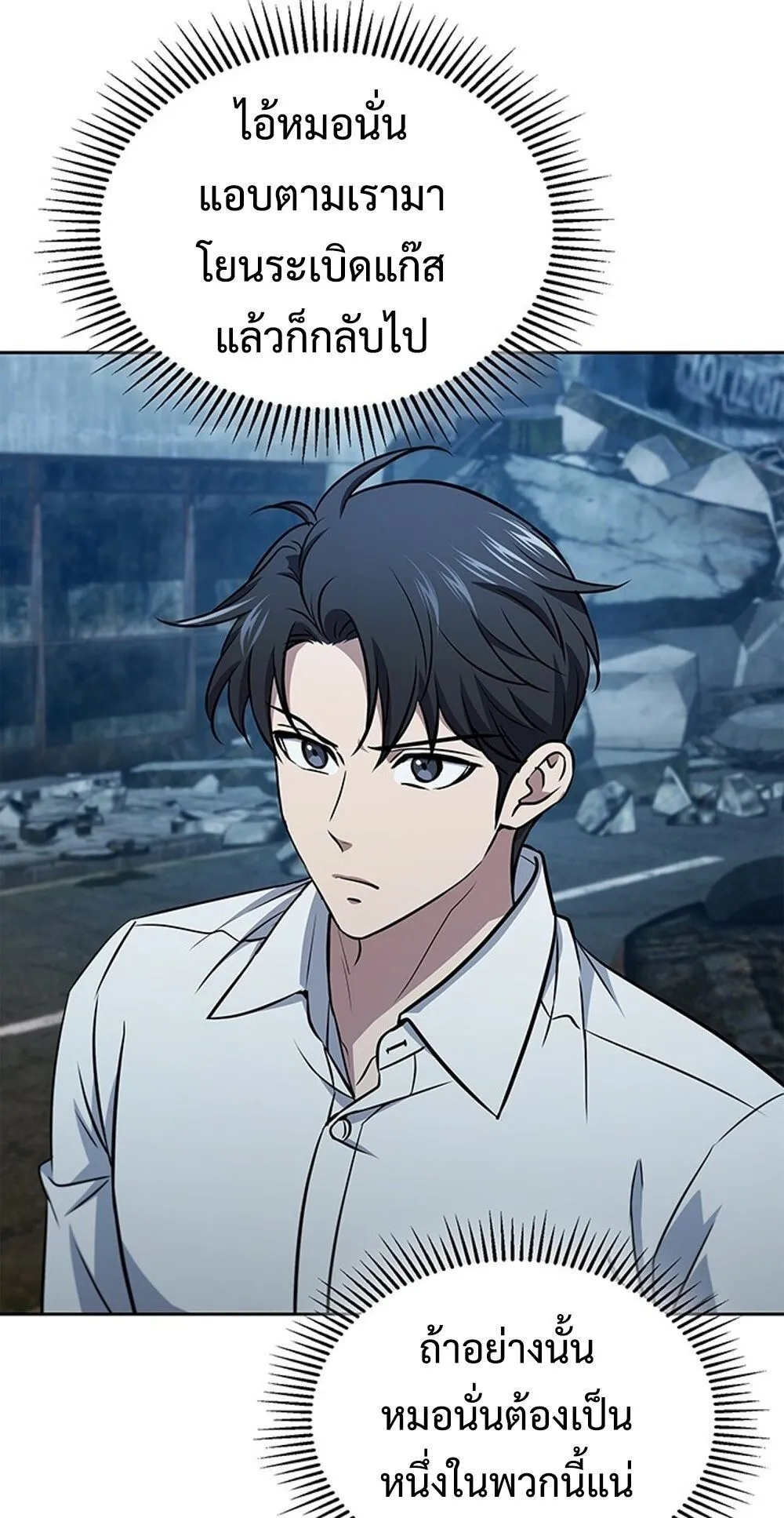 How to Survive Restructuring ว_ธ_เอาต_วรอดจากการปร_บโครงสร_าง ตอนที่ ตอนที่ 50 รูปที่ 64