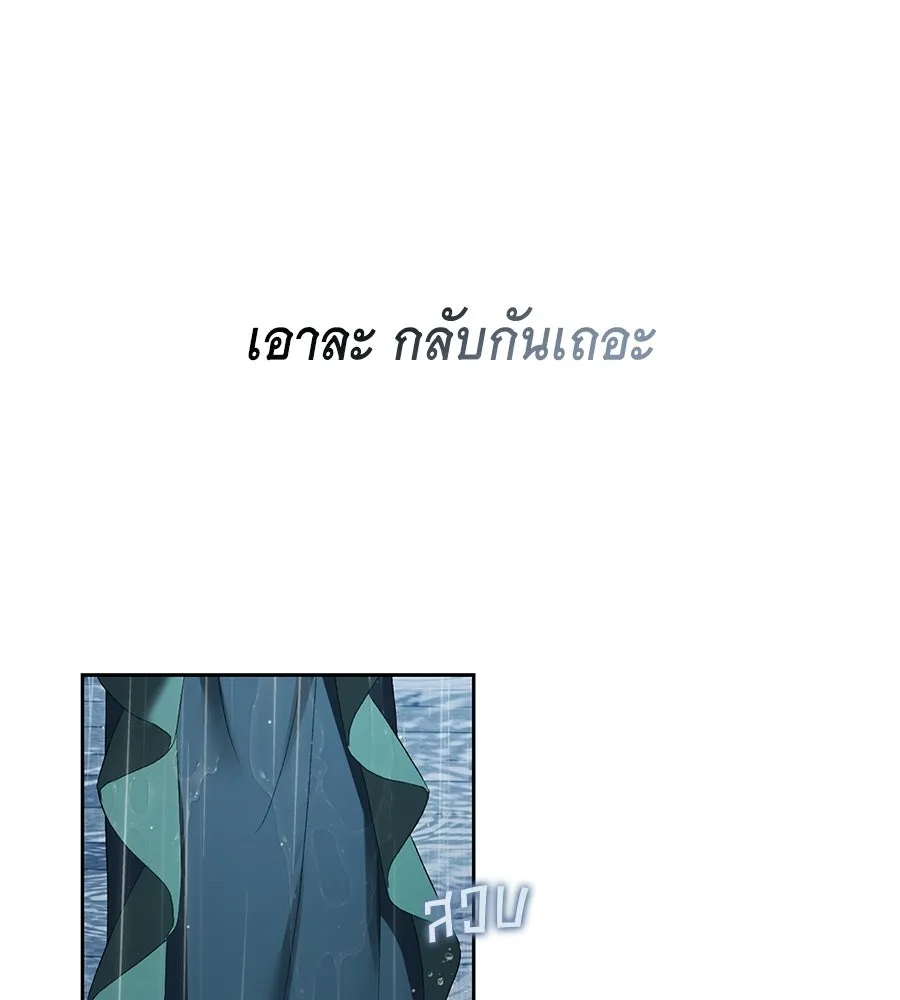 เล่ห์รักชนชั้นสูง ตอนที่ 85 รูปที่ 107