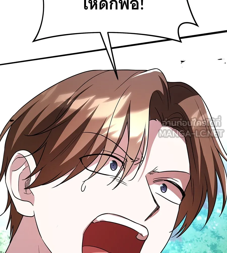 ถึกทนแทงก์แรงก์ C ตอนที่ 2 รูปที่ 216