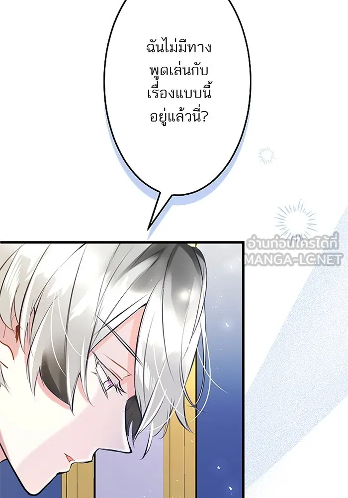 คุณหนูย้อนเวลามาเป็นอัศวิน ตอนที่ 68 รูปที่ 99