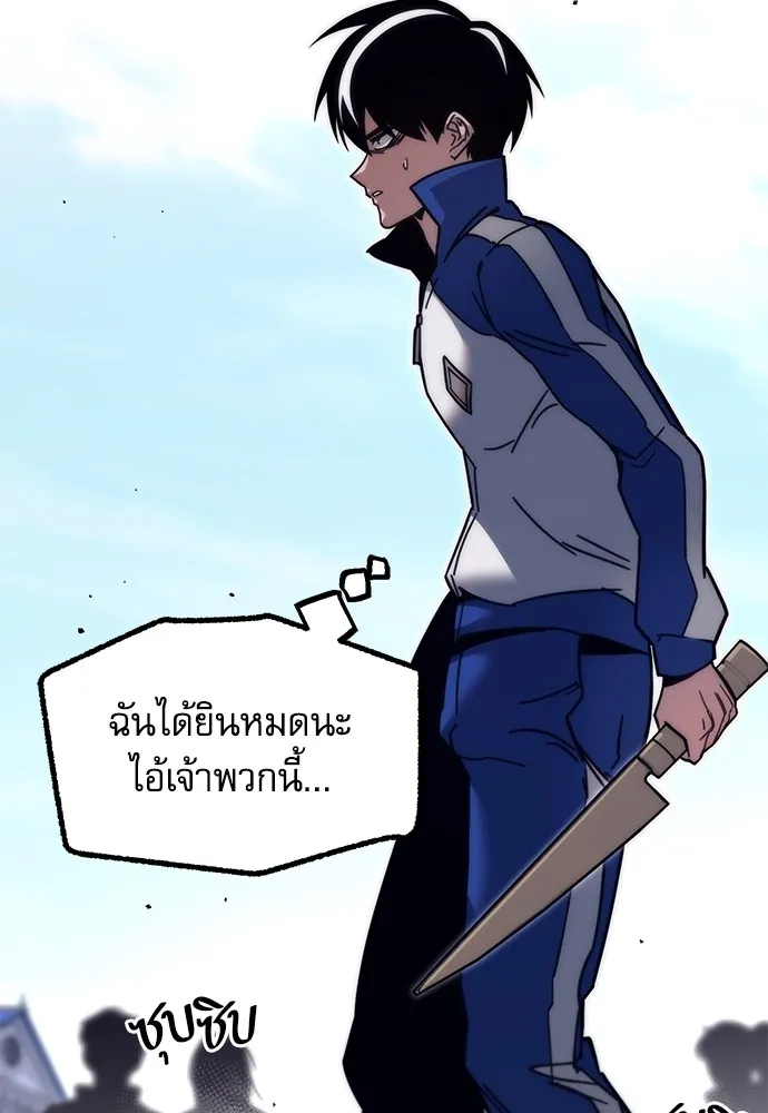 ชำแหละอะคาเดมีด้วยมีดแล่ปลา ตอนที่ 24 เตรียมพร้อม (4) รูปที่ 7