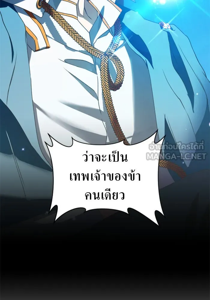 ชิงชีวิตพลิกลิขิตชะตา ตอนที่ 34. ความเอย ความรัก รูปที่ 162