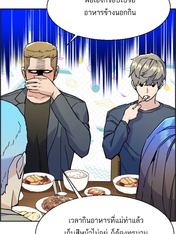 พี่ชายสายบอดี้การ์ด ตอนที่ 30 รูปที่ 44