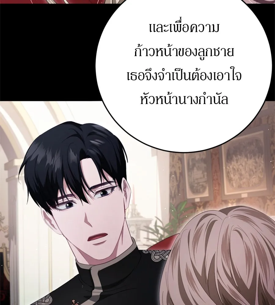 เบื้องหลังรอยยิ้มของเจ้าหญิง ตอนที่ 44 (จบซีซัน 1) รูปที่ 58
