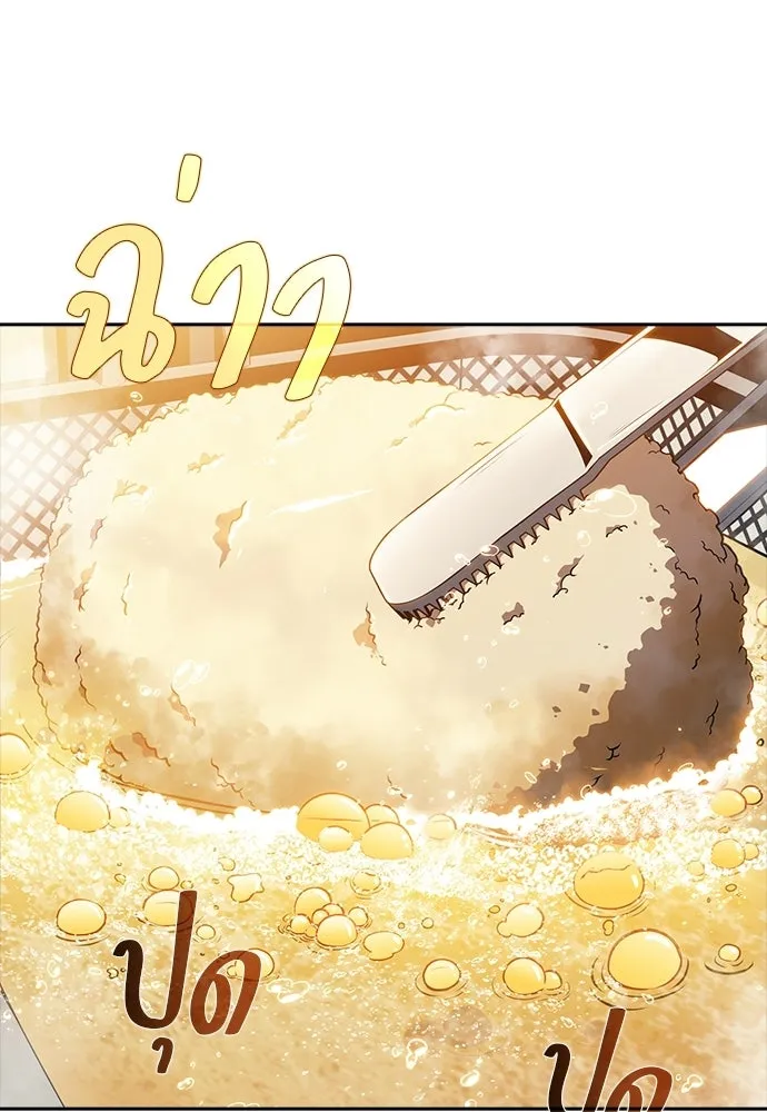 ครัวผู้กล้าท้าให้ชิม ตอนที่ 31 รูปที่ 110