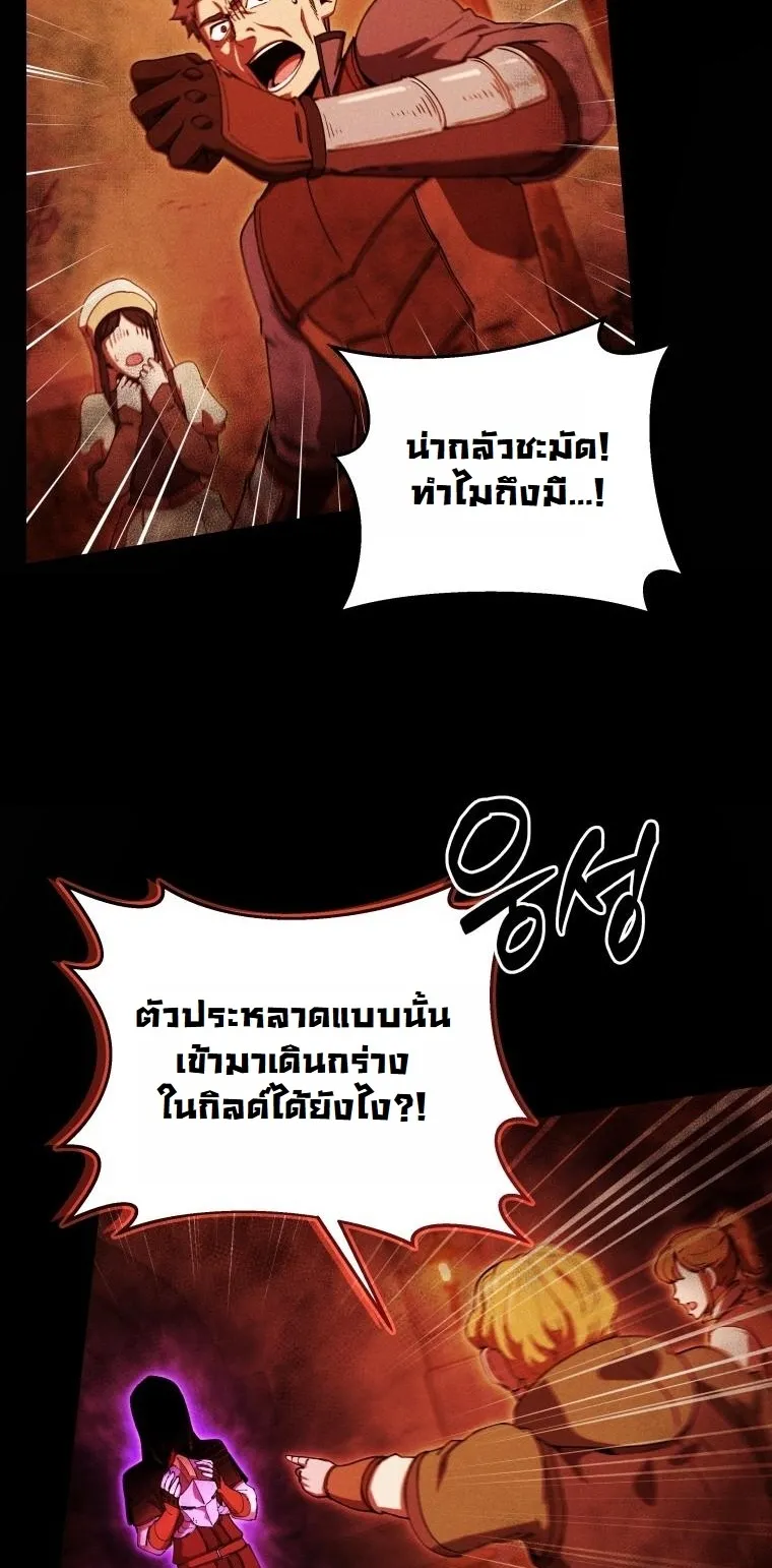Dungeon Gourmet อ_ศว_นเป_บพ_สดาร เปล_ยนม_งกรให_เป_นเมน_เด_ด ตอนที่ ตอนที่ 25 รูปที่ 25