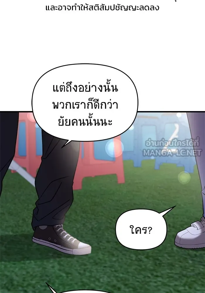 วายร้ายก็อยากมีรัก ตอนที่ 34 รูปที่ 111