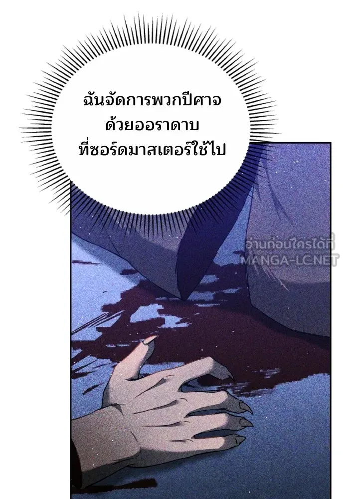 เหตุผลที่นางร้ายจับดาบ ตอนที่ 10 รูปที่ 72