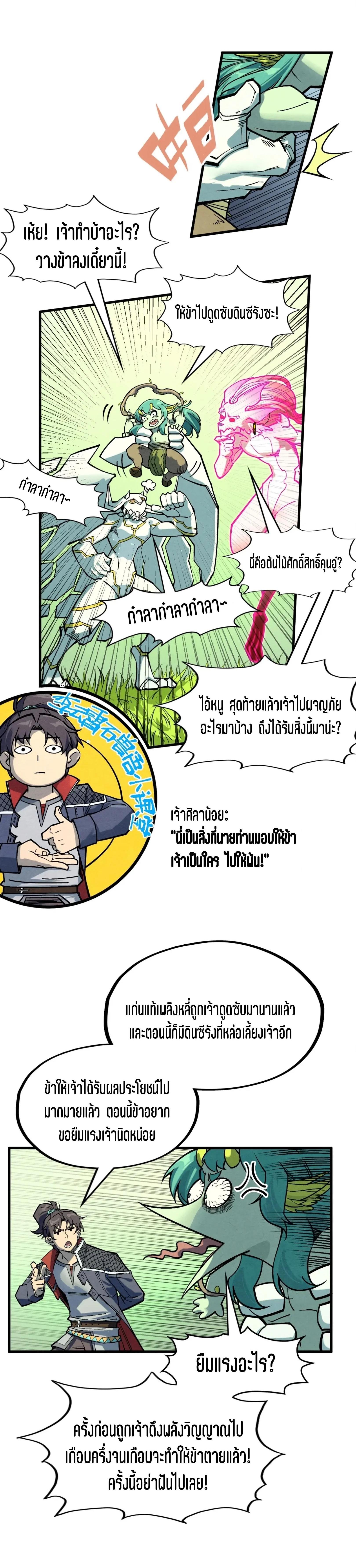 Manga-lc-com อ่านมังงะ อ่านการ์ตูน ออนไลน์ ฟรี The Eternal Supreme ตอนที่ 1 2 3 4 5 6 7 8 9 10 11 12 13 14 ฟรี ไม่มีโฆษณา Manga-lc - อ่าน มังงะ อ่าน การ์ตูน ออนไลน์ อ่านมังงะ ฟรี