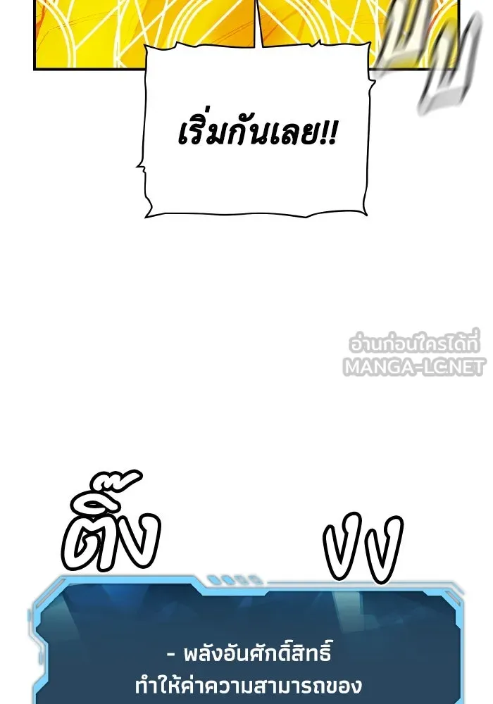 The Lone Necromancer ตอนที่ 72 รูปที่ 21