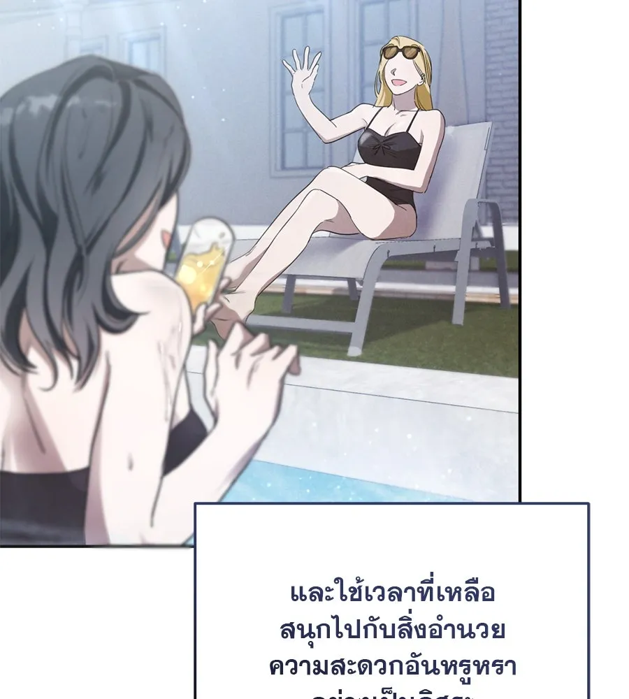 เรือนจำรัก ตอนที่ 1 รูปที่ 10