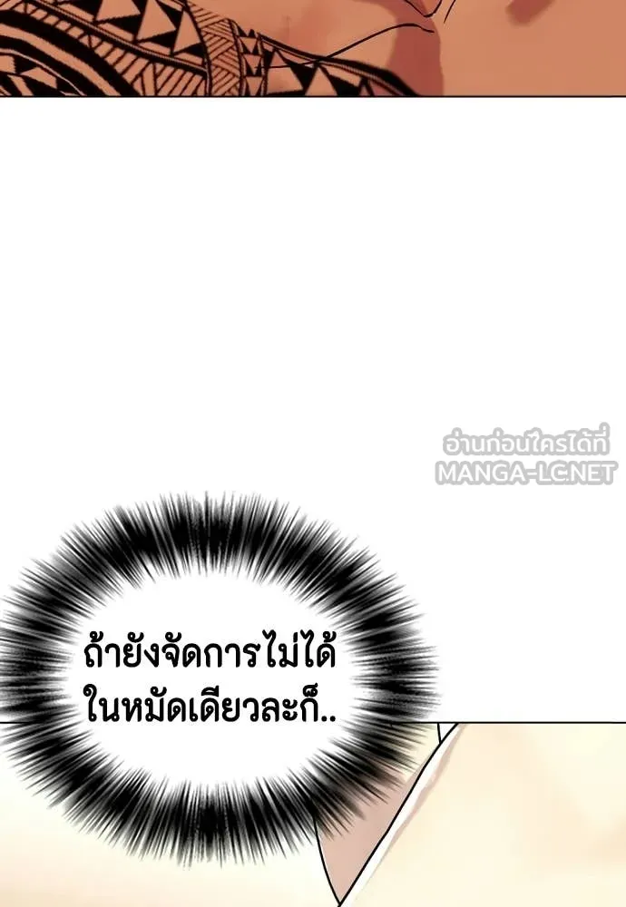 หมาหัวเน่า ตอนที่ 145 รูปที่ 85
