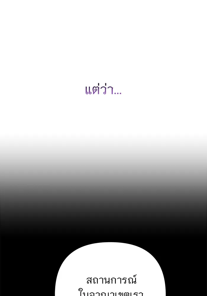 อะคาเดมีนี้เห็นทีจะเจ๊ง ตอนที่ 12 รูปที่ 46