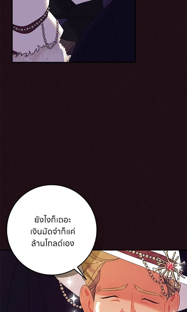 ครอบครัวผิดแผน ตอนที่ 34 รูปที่ 50