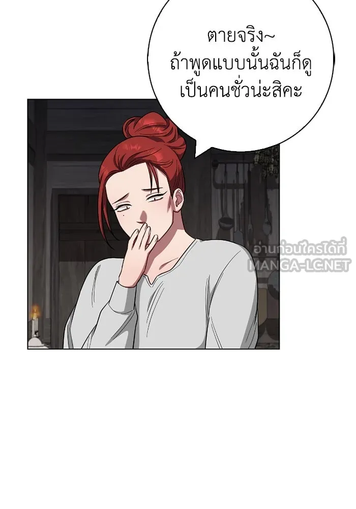 ฉันกลายเป็นแม่พระเอกนิยายจอมเสเพล ตอนที่ 62 รูปที่ 87