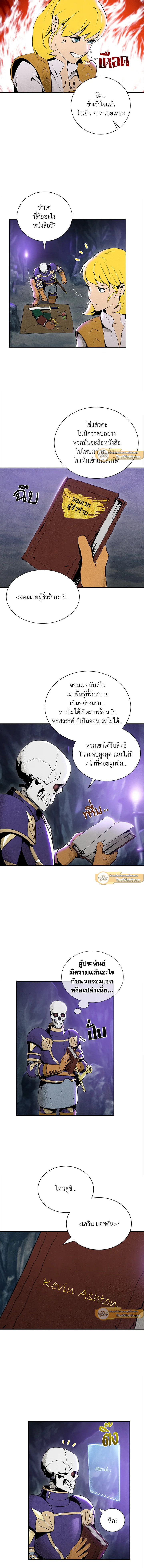 พลทหารโครงกระดูกผู้ม ตอนที่ 8 รูปที่ 5