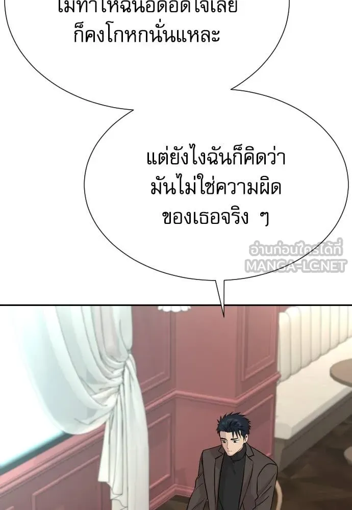 หลานอัจฉริยะ ตอนที่ 58 รูปที่ 82