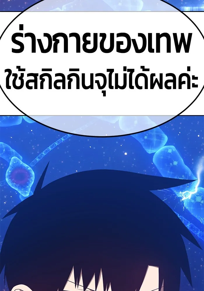 +99 ท่อนไม้พร้อมบวก ตอนที่ 65 รูปที่ 137