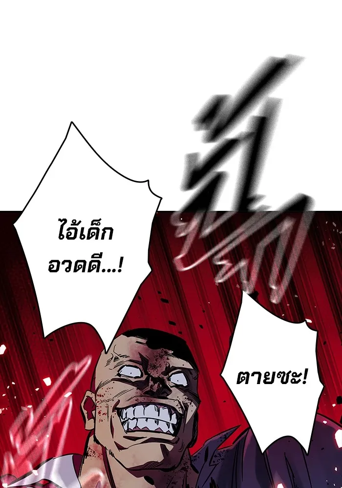มหาสงครามคนแกร่ง ตอนที่ 8 ศักดิ์ศรีของหัวหน้า รูปที่ 74
