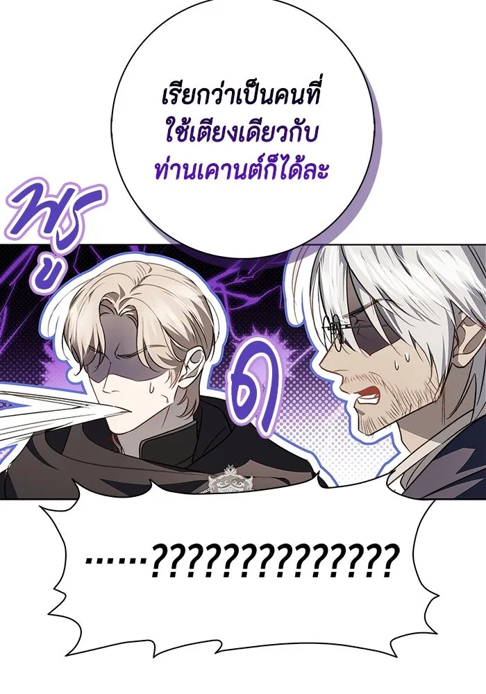 ขอวิธีส่งสามีลงนรก ตอนที่ 11 รูปที่ 22