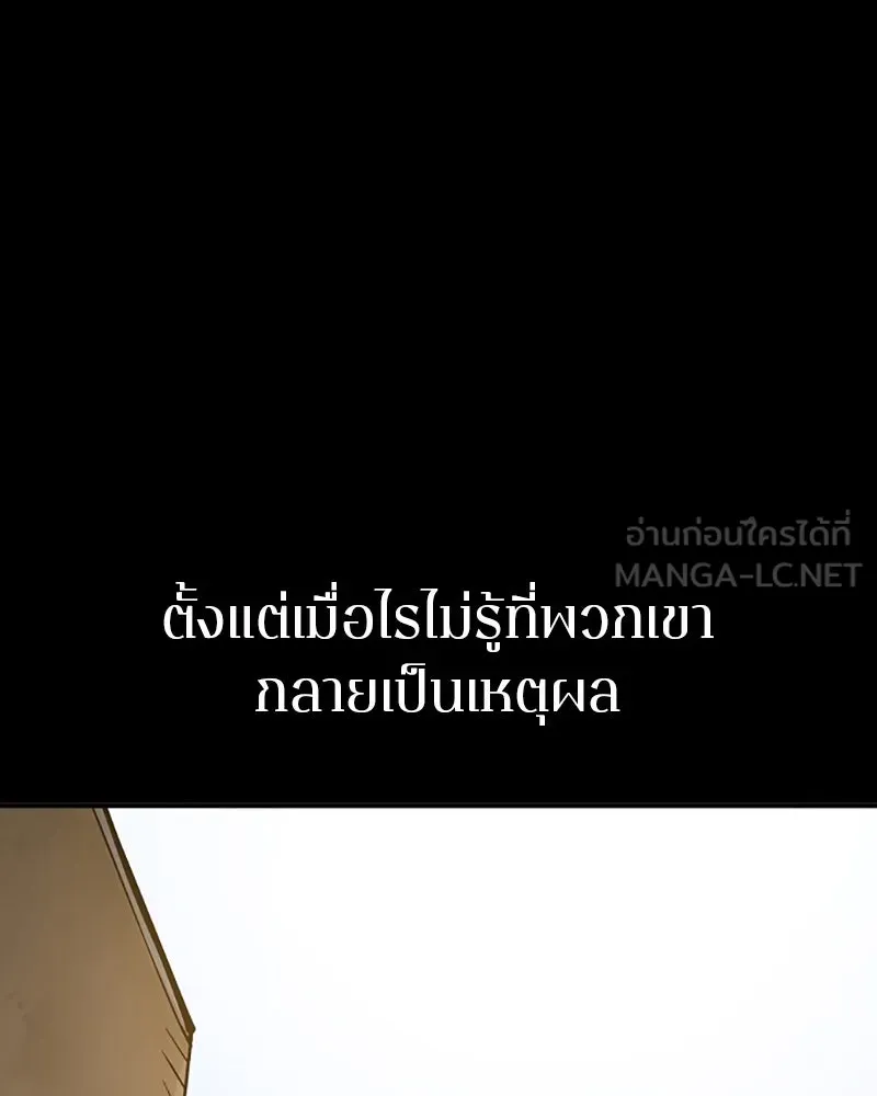 Player ตอนที่ 148 รูปที่ 138