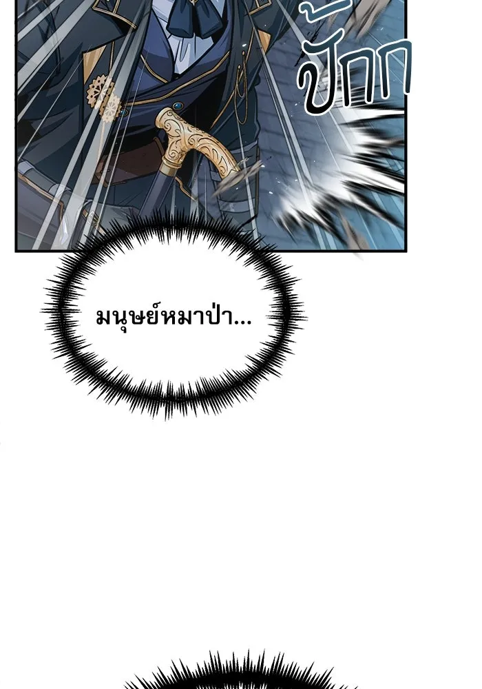 ศาสตราจารย์จำเป็นแห่งอะคาเดมี ตอนที่ 15 รูปที่ 70