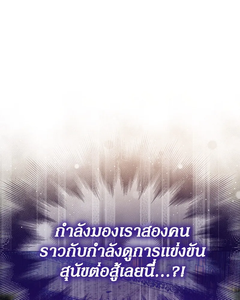 กำราบรักร้ายนายจอมพยศ ตอนที่ 43 รูปที่ 121
