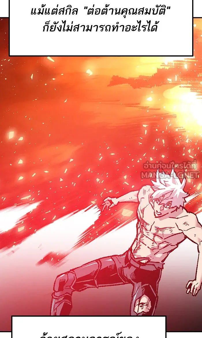 ยอดคนเลเวลทะลุ ตอนที่ 15 กิลด์บังแพสุดแข็งแกร่ง (11) รูปที่ 138