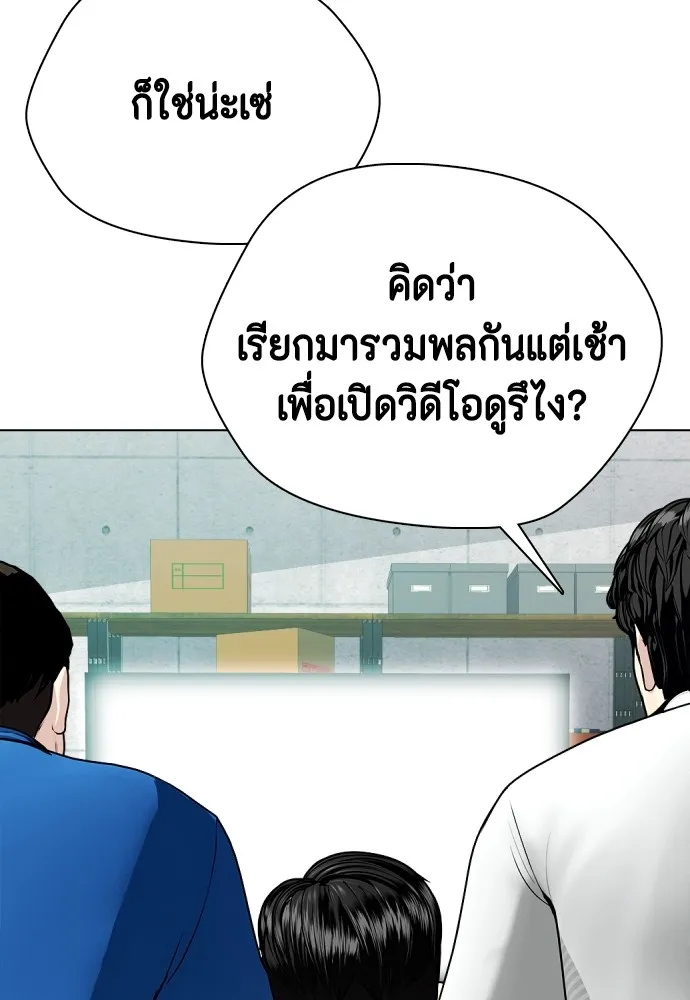 หมาหัวเน่าเก๋าเกินไป ตอนที่ 66 รูปที่ 8