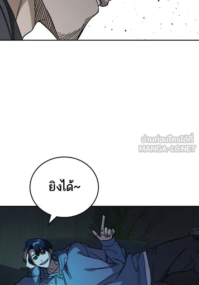 Study Group ตอนที่ 281 รูปที่ 99