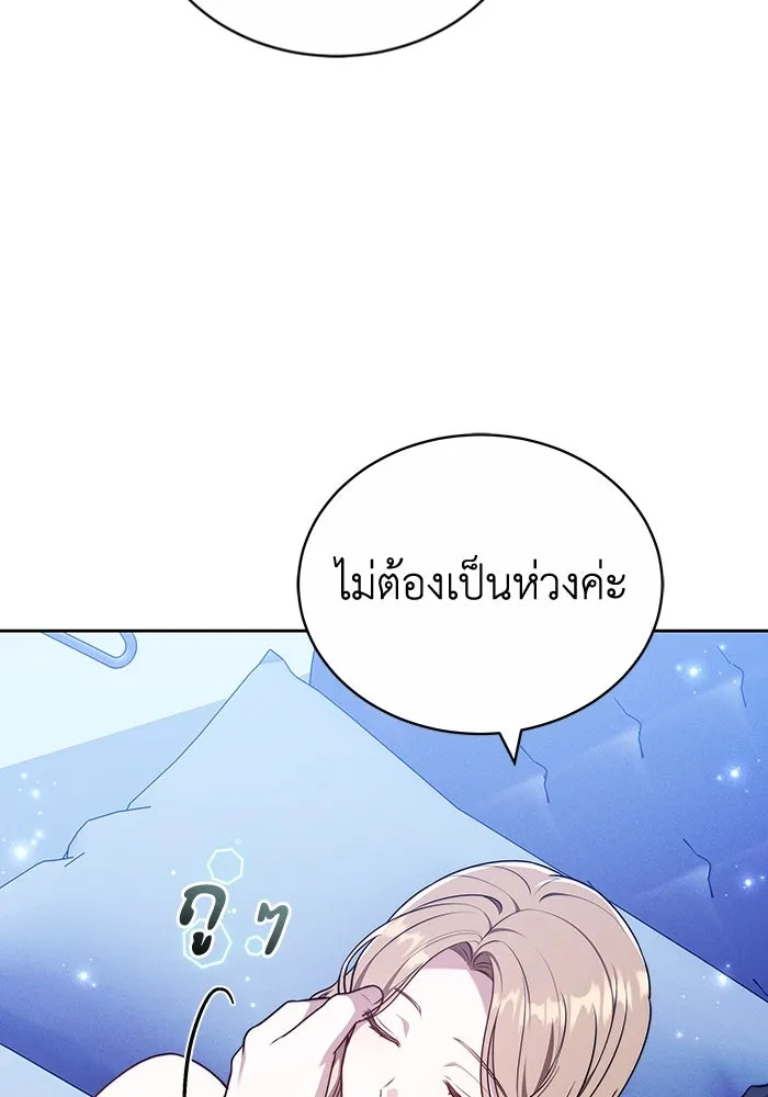 ละลายรักให้ล้นใจ ตอนที่ 71 รูปที่ 11