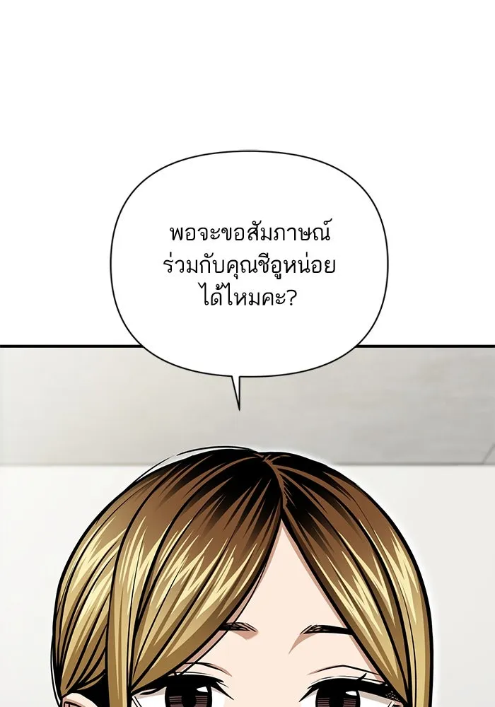 โชคชะตานำพารัก ตอนที่ 126 กระดาษโน้ตแผ่นเล็ก ๆ รูปที่ 52